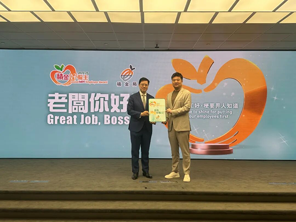 高光时刻 | 轻站能源连续荣获“积金好雇主”殊荣 共倡可持续人才发展